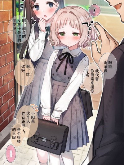家庭教师のお兄さんと校门でカー
