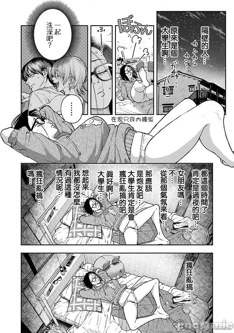 复读生和的傢伙 复读生和色情的傢伙 第10页
