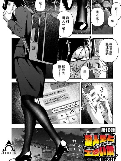 复读生和的傢伙