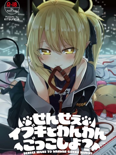 せんせぇ