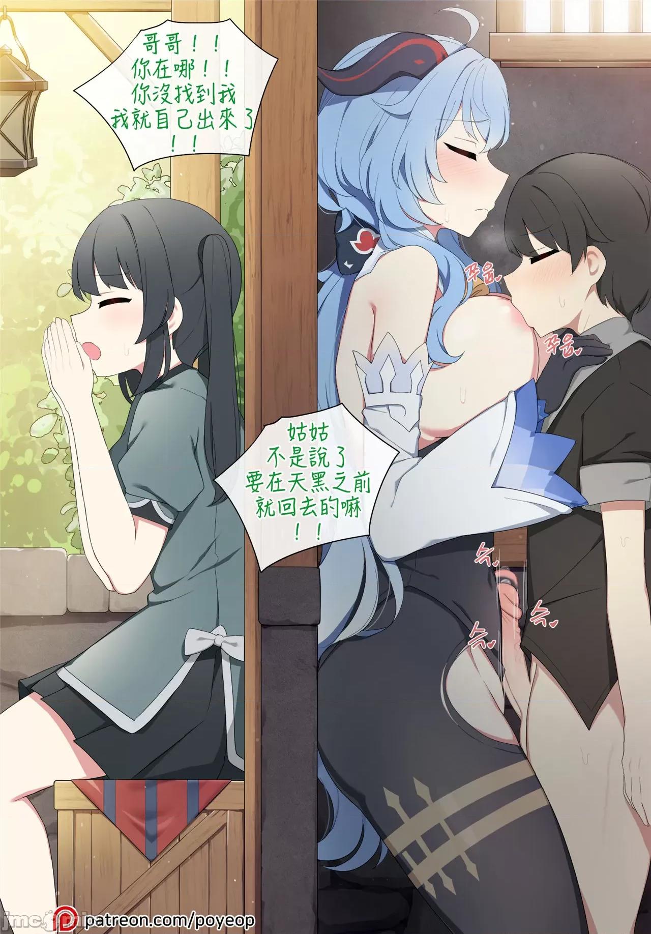 Ganyu [Poyeop] Ganyu (原神) [中国翻译] [无修正] 第1页