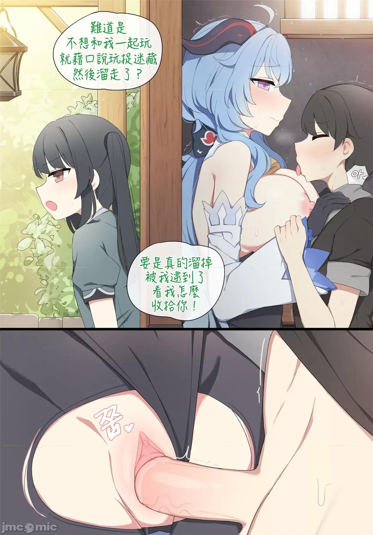 Ganyu [Poyeop] Ganyu (原神) [中国翻译] [无修正] 第4页
