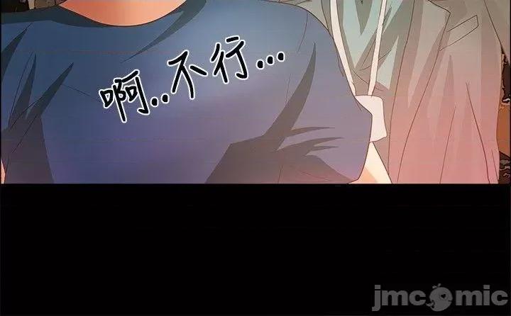 丛林爱爱法则 丛林爱爱法则-第4话 第16页