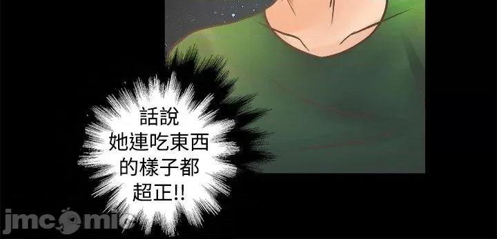 丛林爱爱法则 丛林爱爱法则-第8话 第10页