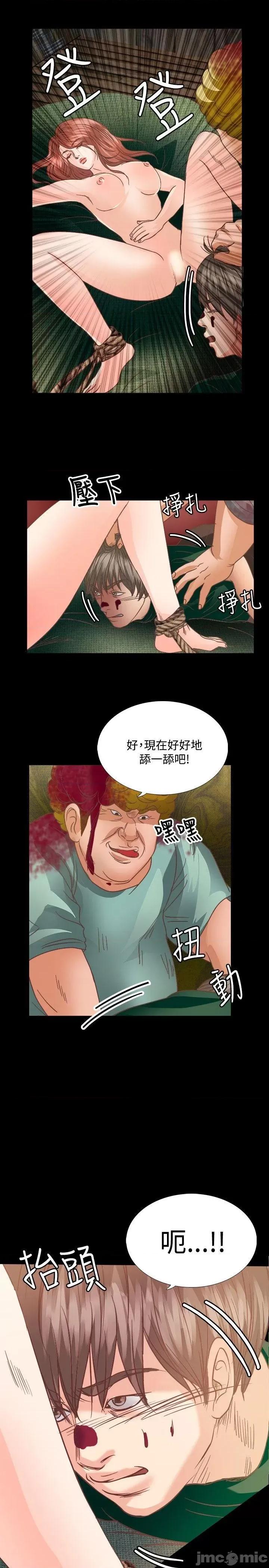 丛林爱爱法则 丛林爱爱法则-第17话 第1页
