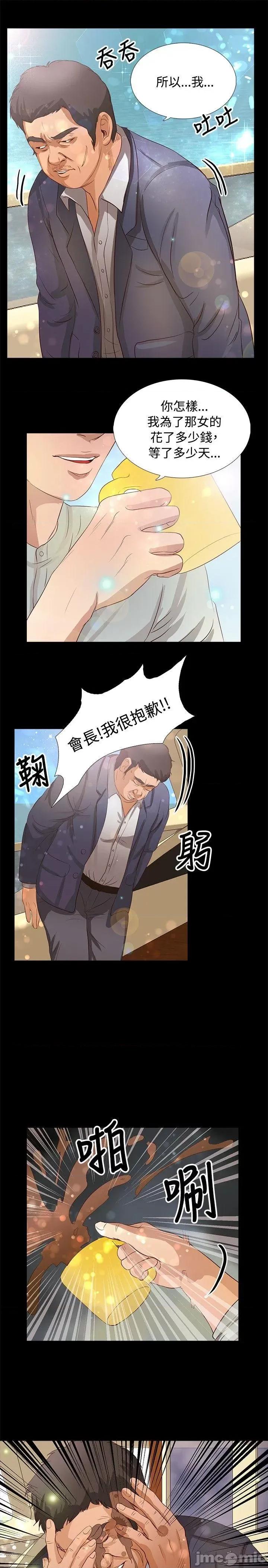 丛林爱爱法则 丛林爱爱法则-第19话 第10页