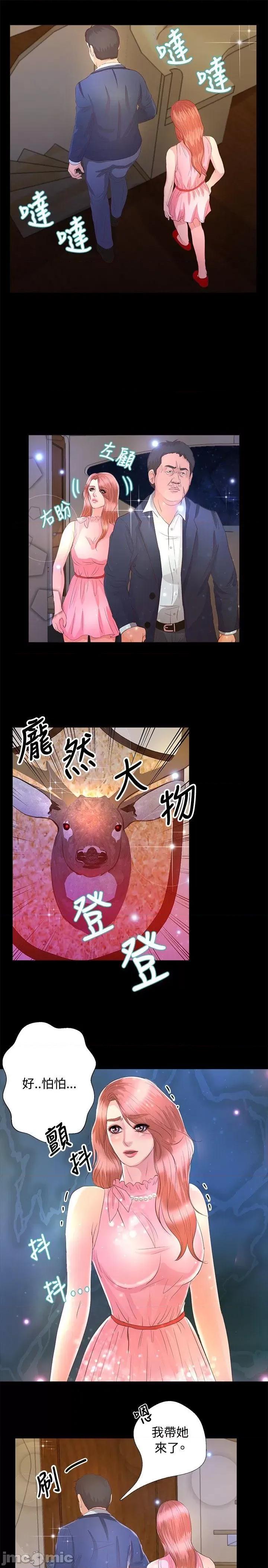 丛林爱爱法则 丛林爱爱法则-第21话 第10页