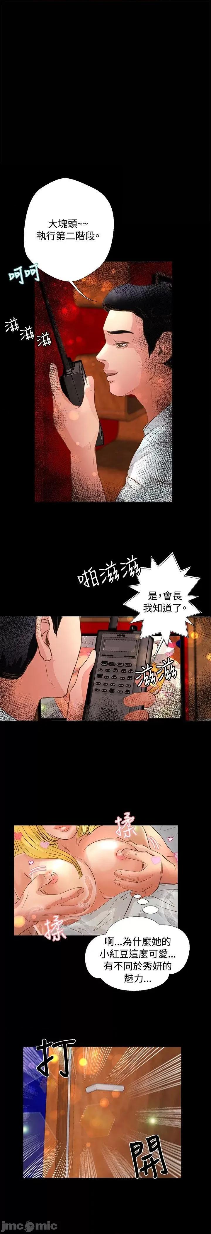 丛林爱爱法则 丛林爱爱法则-第23话 第1页