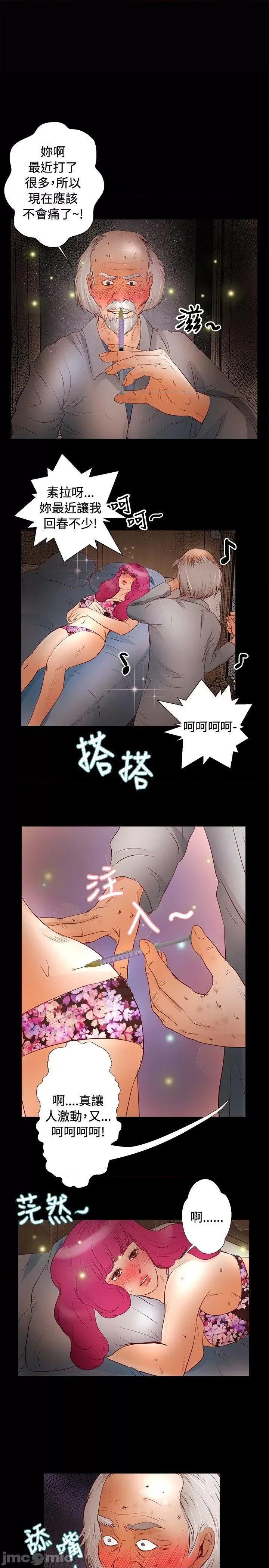 丛林爱爱法则 丛林爱爱法则-第31话 第1页