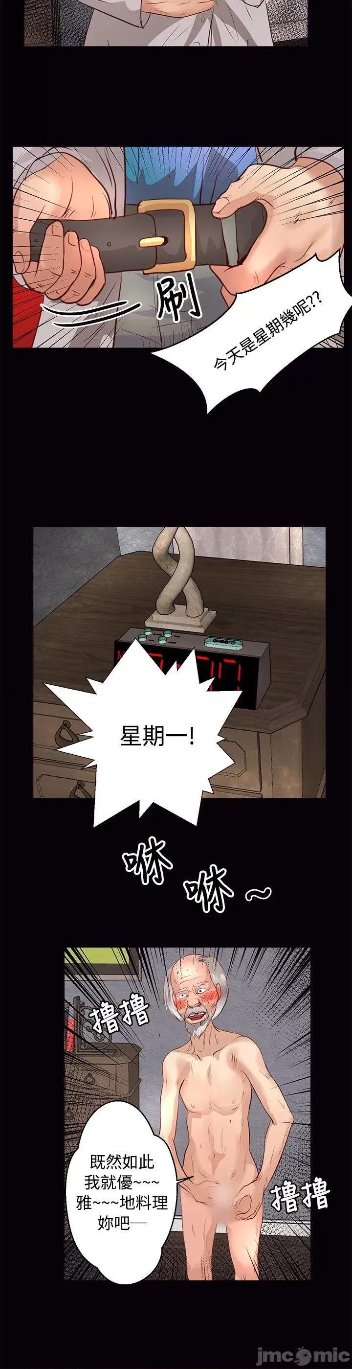 丛林爱爱法则 丛林爱爱法则-第31话 第3页