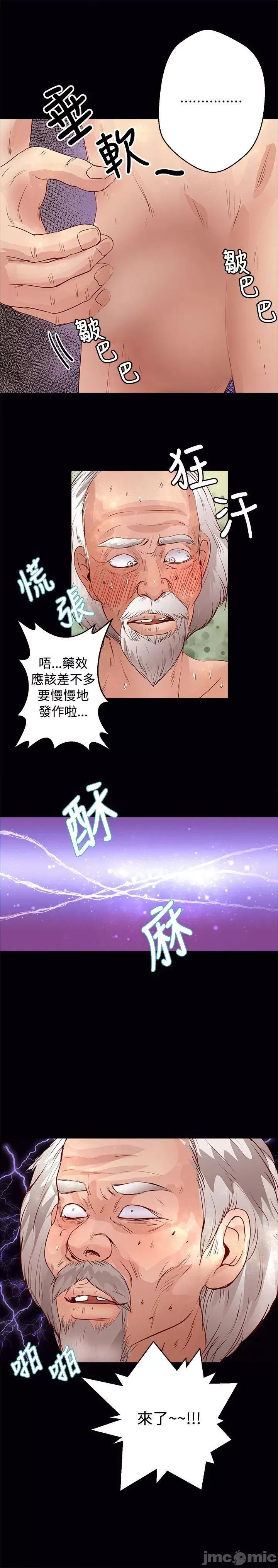 丛林爱爱法则 丛林爱爱法则-第31话 第4页