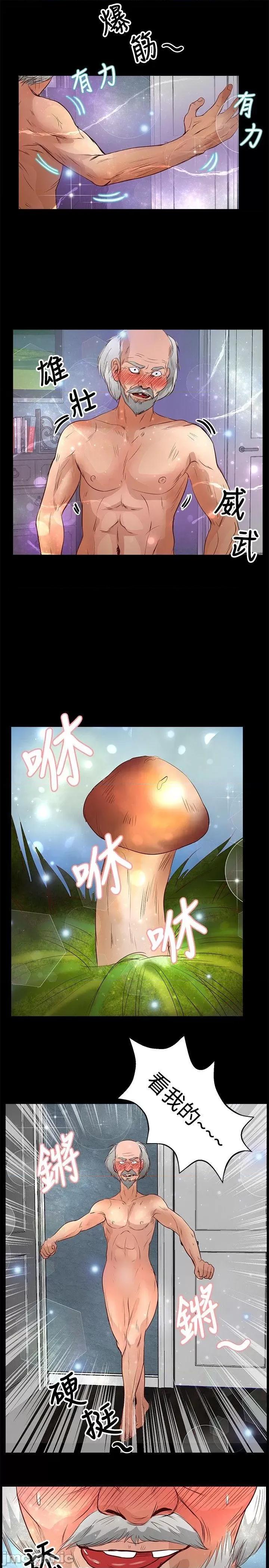 丛林爱爱法则 丛林爱爱法则-第31话 第5页