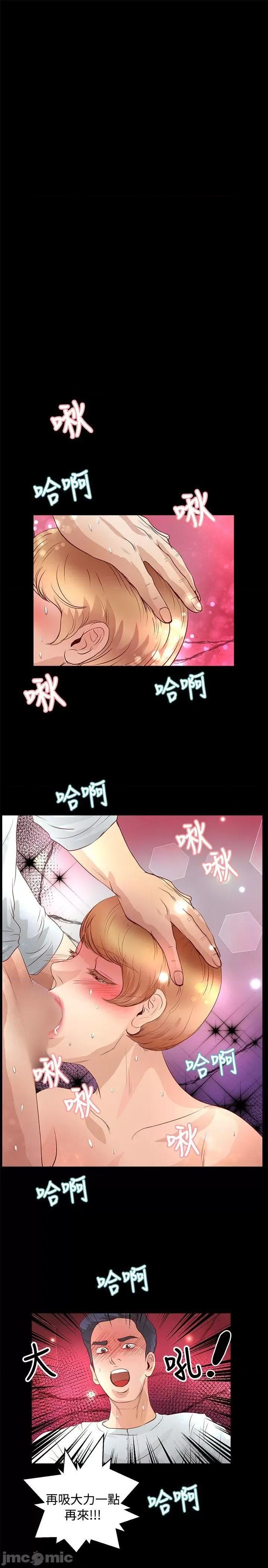 丛林爱爱法则 丛林爱爱法则-第31话 第7页