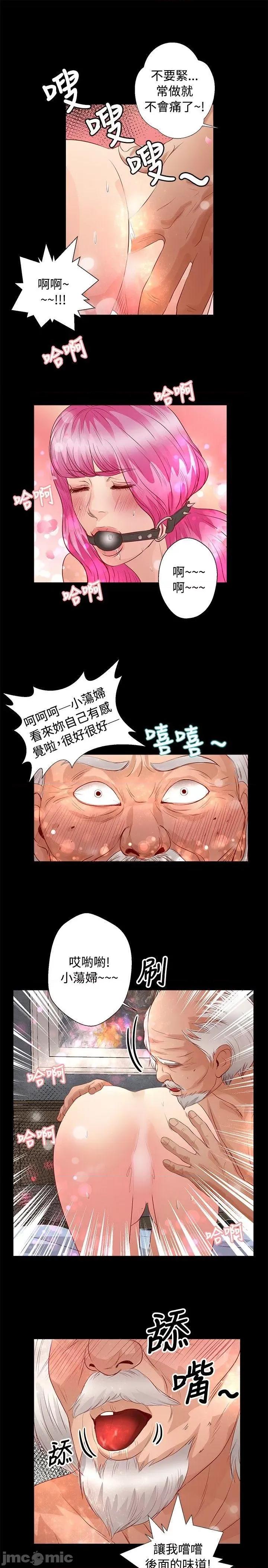 丛林爱爱法则 丛林爱爱法则-第31话 第15页