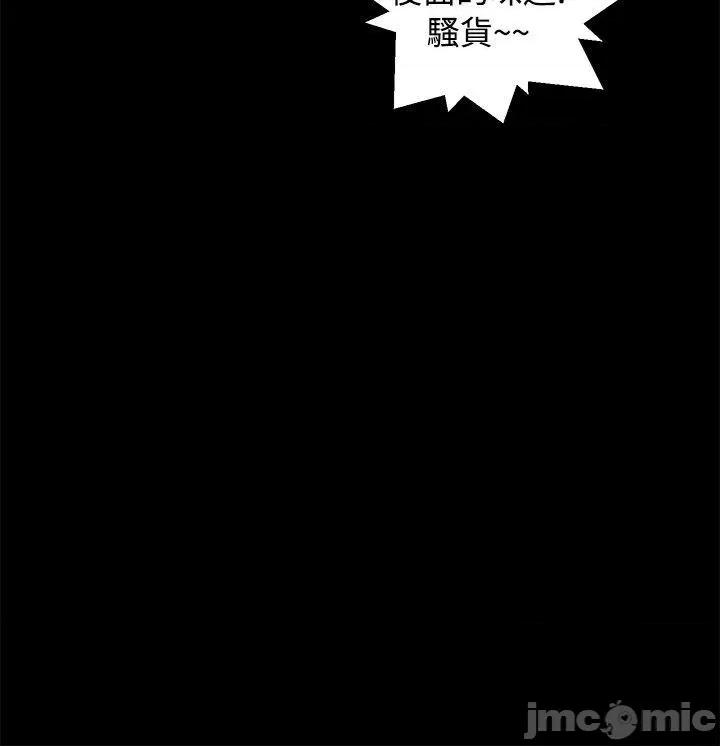 丛林爱爱法则 丛林爱爱法则-第31话 第16页