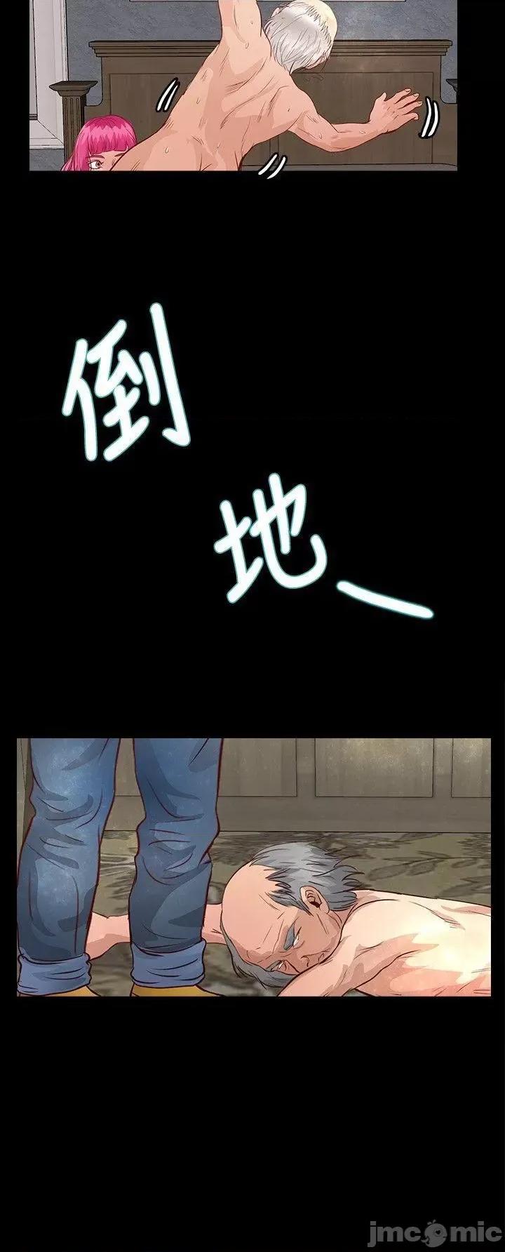 丛林爱爱法则 丛林爱爱法则-第31话 第22页