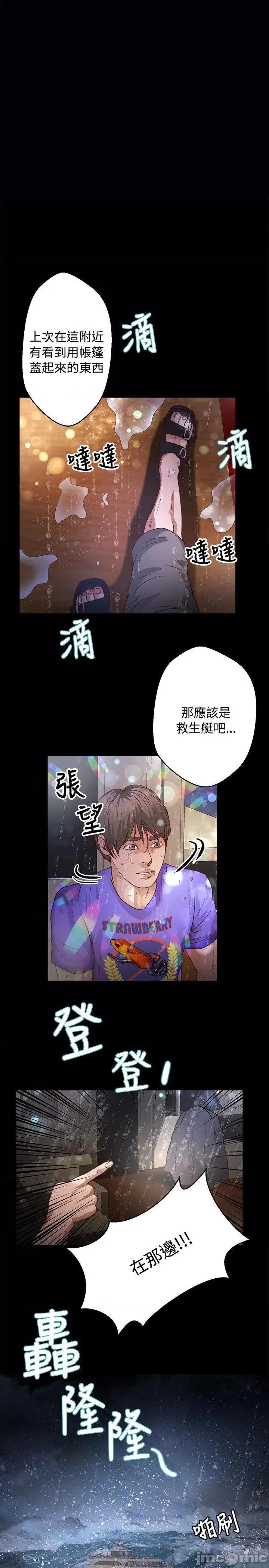 丛林爱爱法则 丛林爱爱法则-第35话 第1页