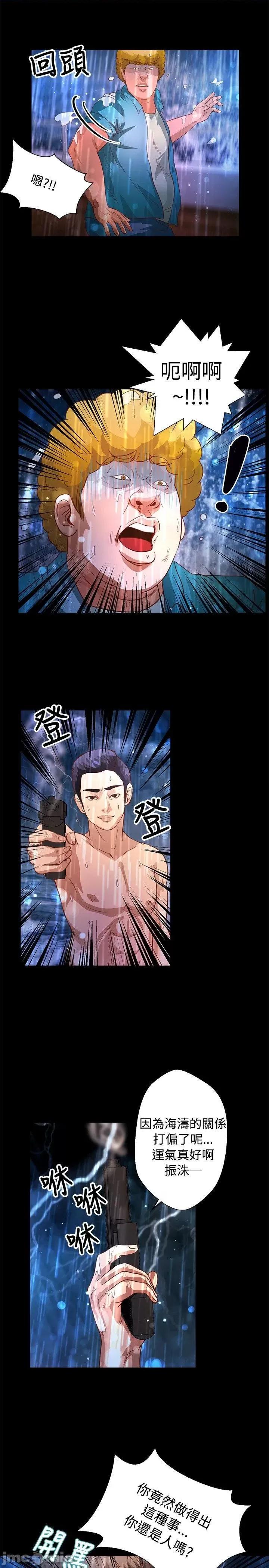丛林爱爱法则 丛林爱爱法则-第35话 第10页