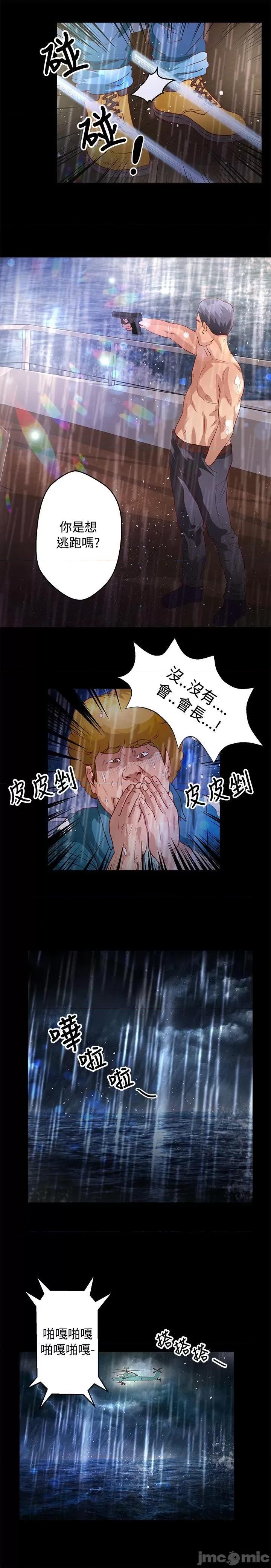 丛林爱爱法则 丛林爱爱法则-第35话 第14页
