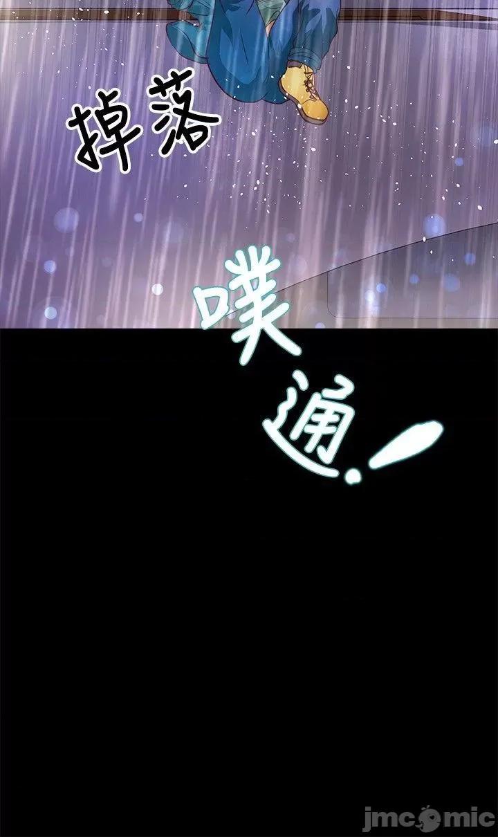 丛林爱爱法则 丛林爱爱法则-第35话 第18页