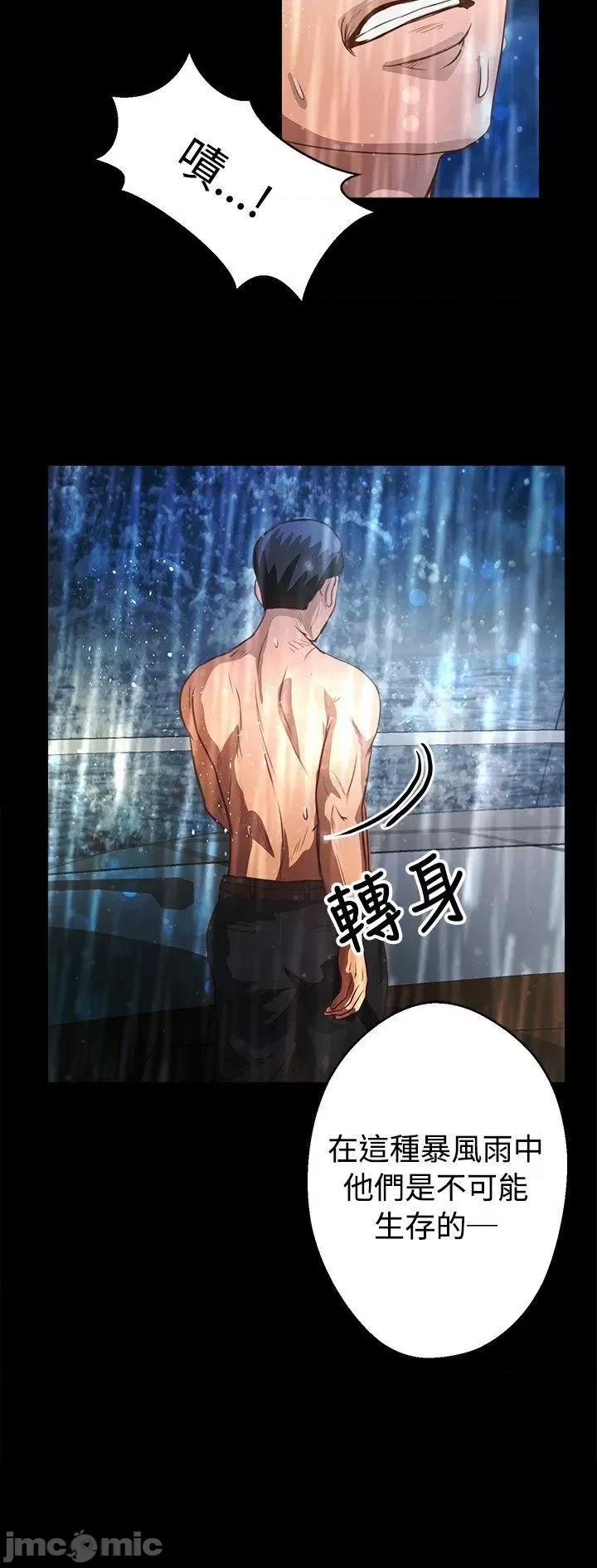 丛林爱爱法则 丛林爱爱法则-第35话 第22页