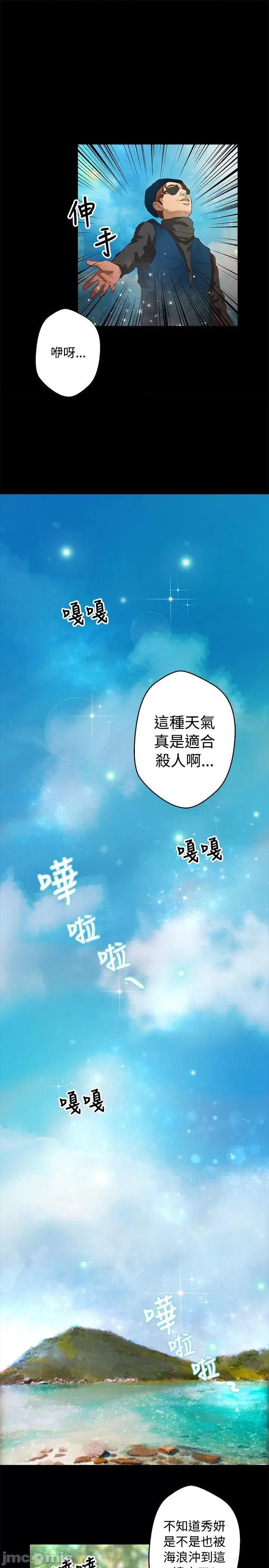 丛林爱爱法则 丛林爱爱法则-第36话 第10页