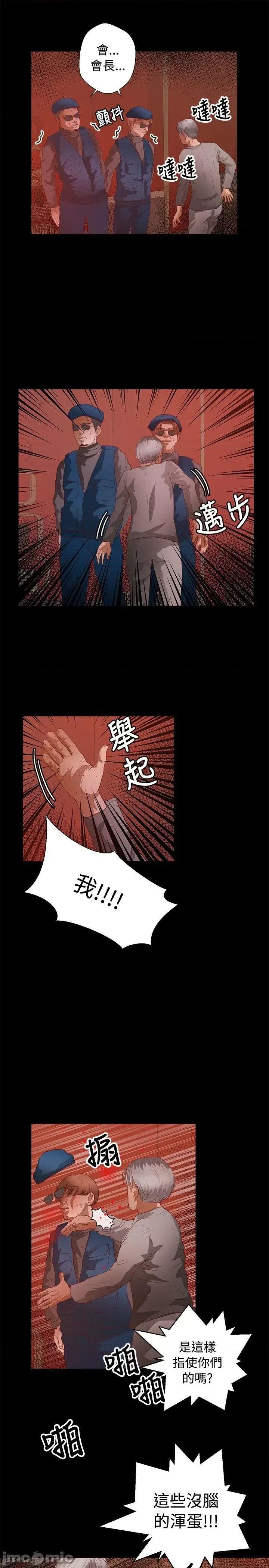 丛林爱爱法则 丛林爱爱法则-第37话 第10页