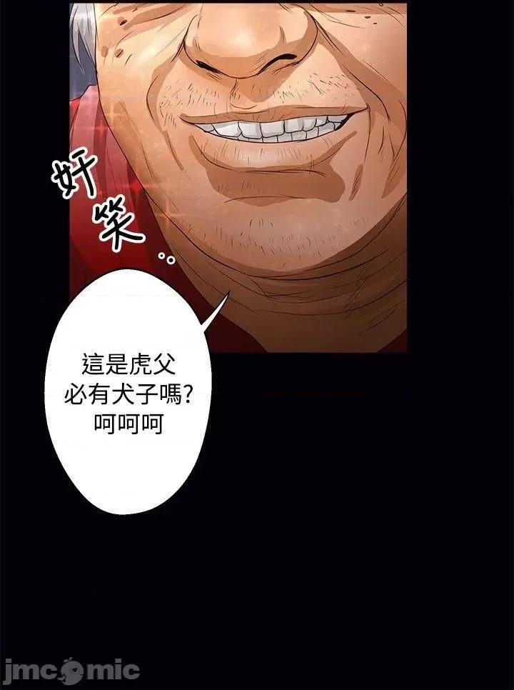 丛林爱爱法则 丛林爱爱法则-第41话 第4页