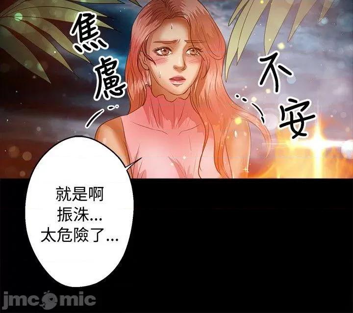 丛林爱爱法则 丛林爱爱法则-第41话 第10页