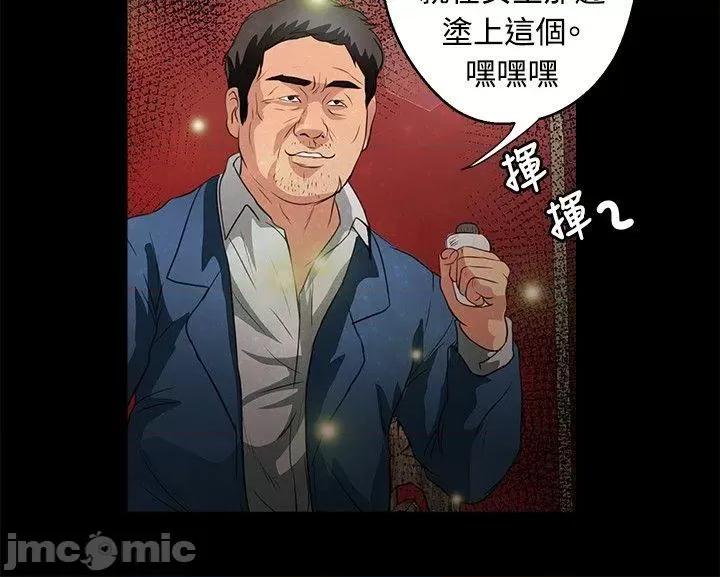 丛林爱爱法则 丛林爱爱法则-第41话 第20页