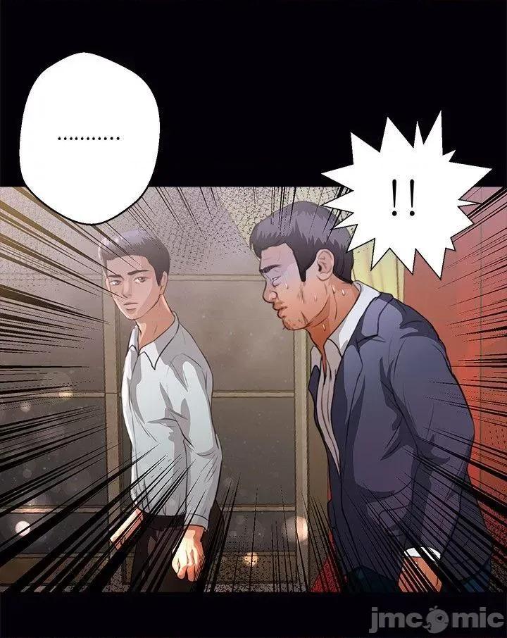 丛林爱爱法则 丛林爱爱法则-第43话 第5页