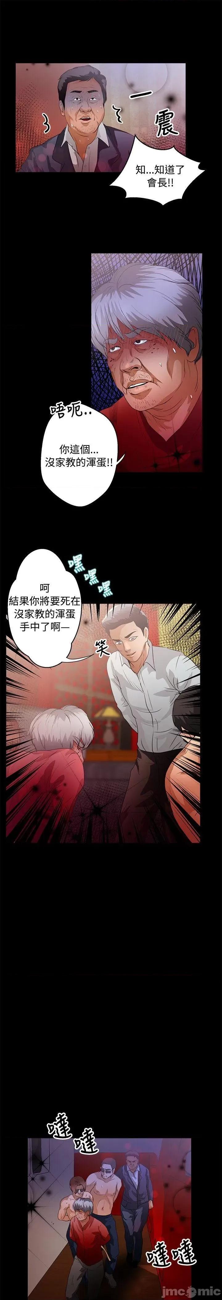 丛林爱爱法则 丛林爱爱法则-第43话 第6页