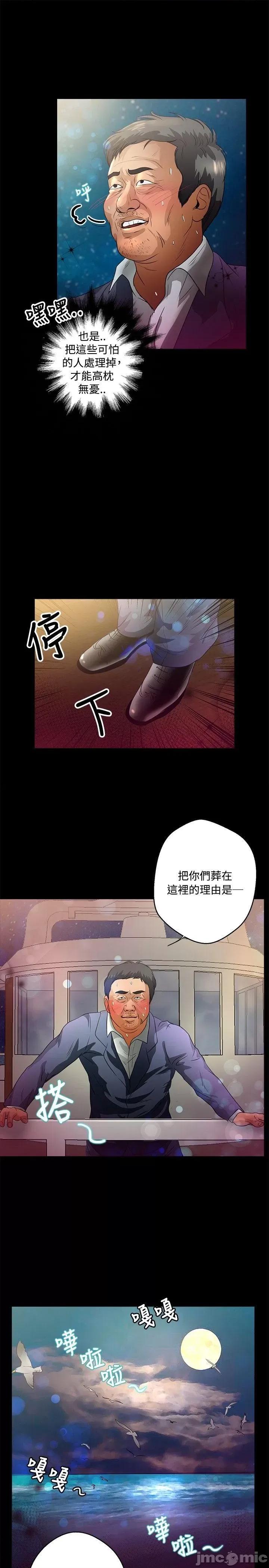 丛林爱爱法则 丛林爱爱法则-第43话 第8页