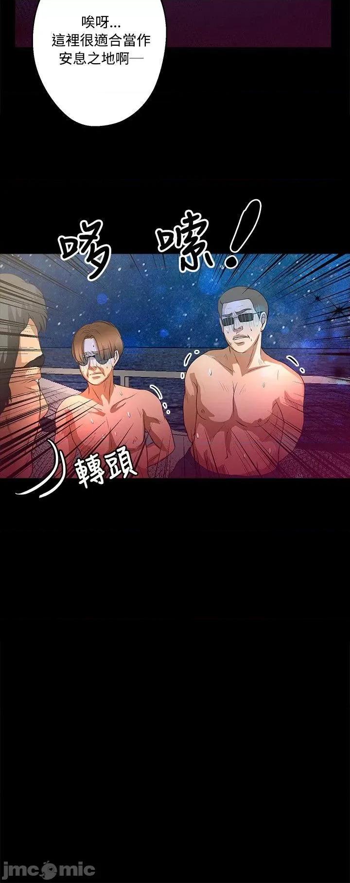 丛林爱爱法则 丛林爱爱法则-第43话 第9页