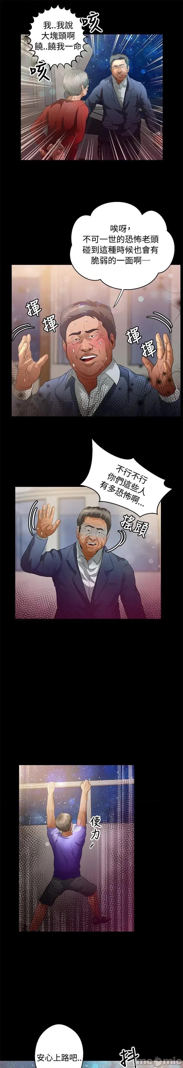 丛林爱爱法则 丛林爱爱法则-第43话 第10页