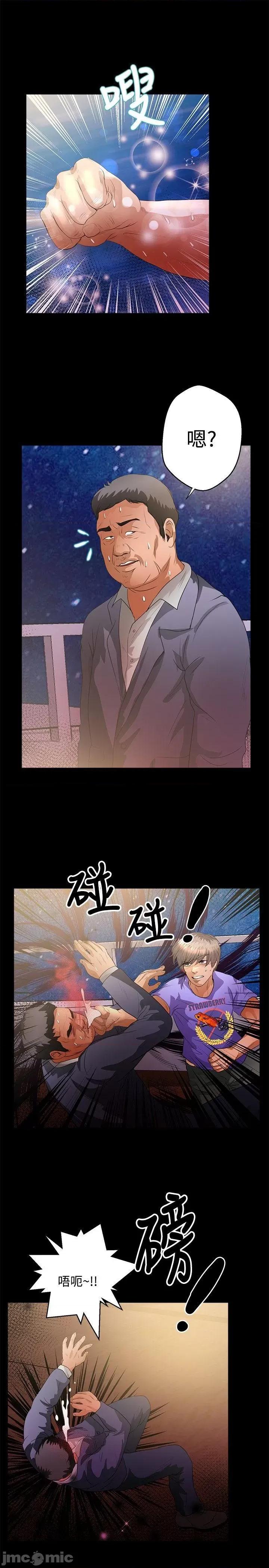丛林爱爱法则 丛林爱爱法则-第43话 第12页