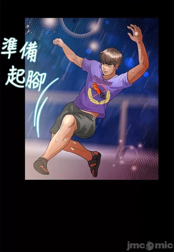 丛林爱爱法则 丛林爱爱法则-第43话 第13页