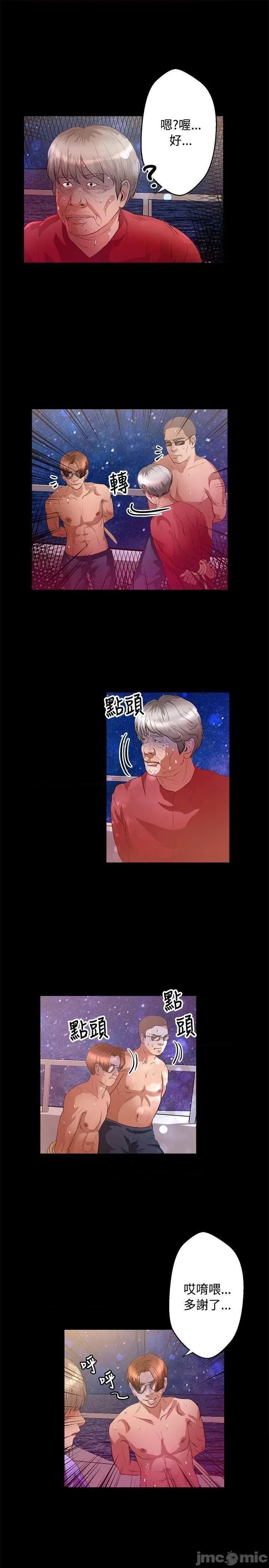 丛林爱爱法则 丛林爱爱法则-第43话 第16页
