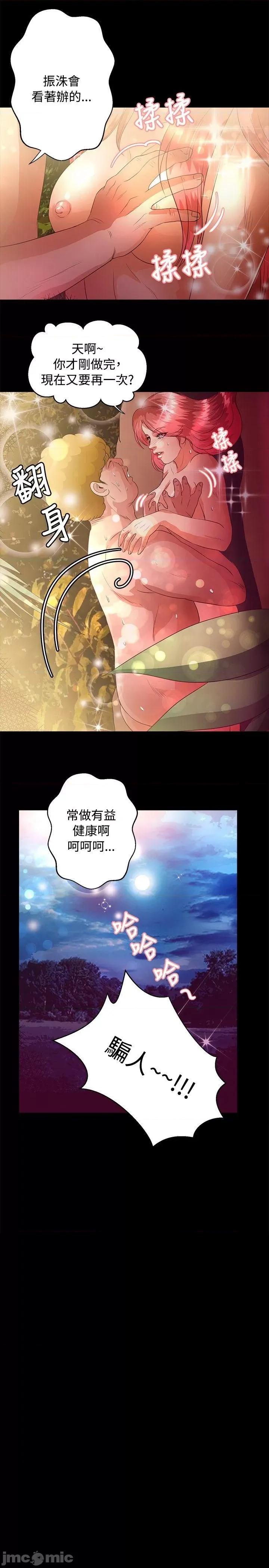 丛林爱爱法则 丛林爱爱法则-第44话 第1页