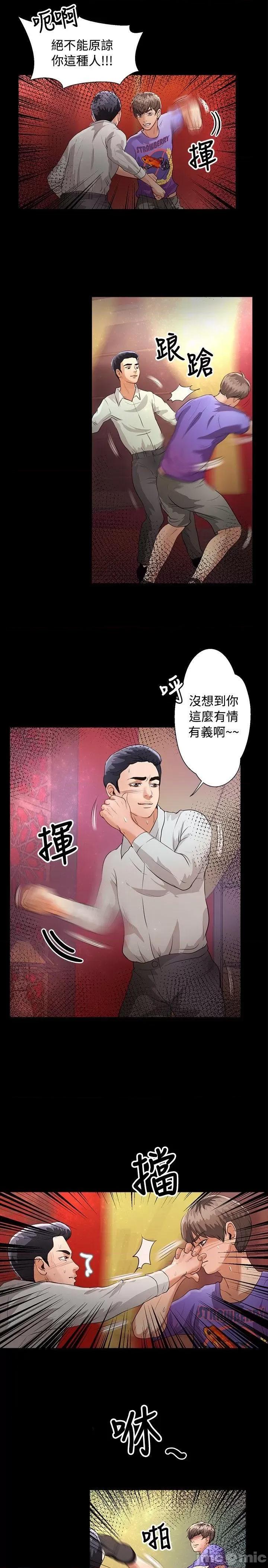 丛林爱爱法则 丛林爱爱法则-第44话 第6页