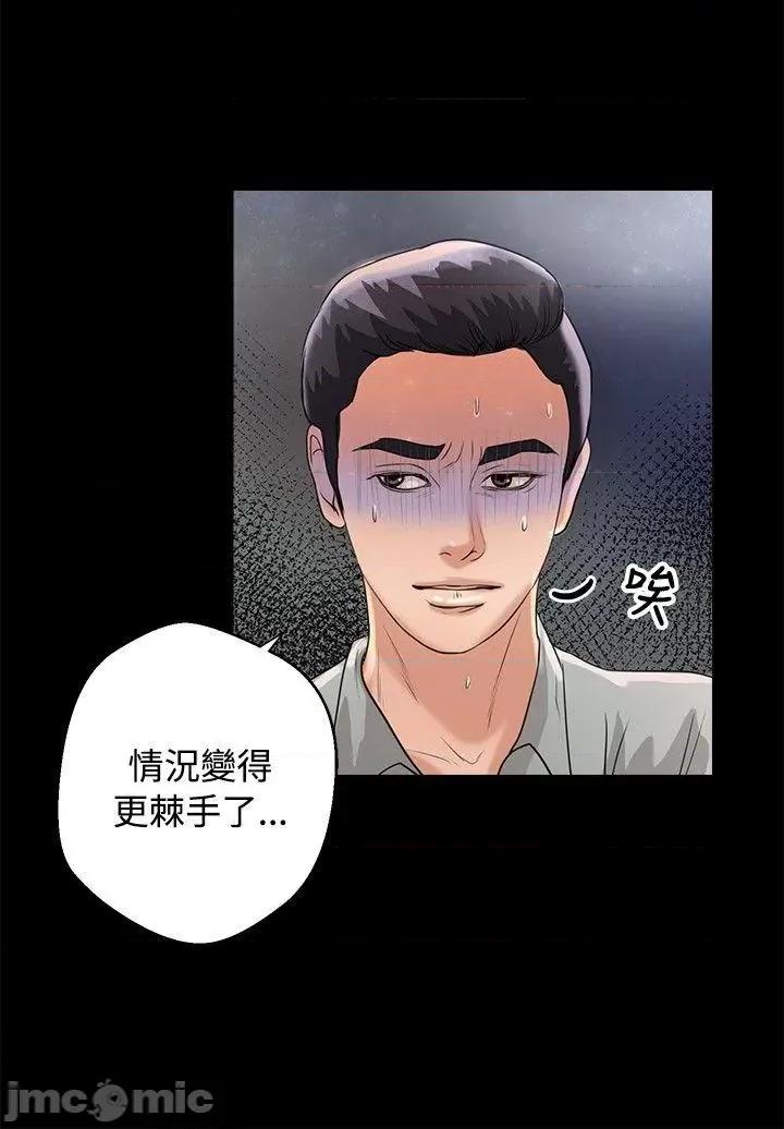 丛林爱爱法则 丛林爱爱法则-第44话 第13页