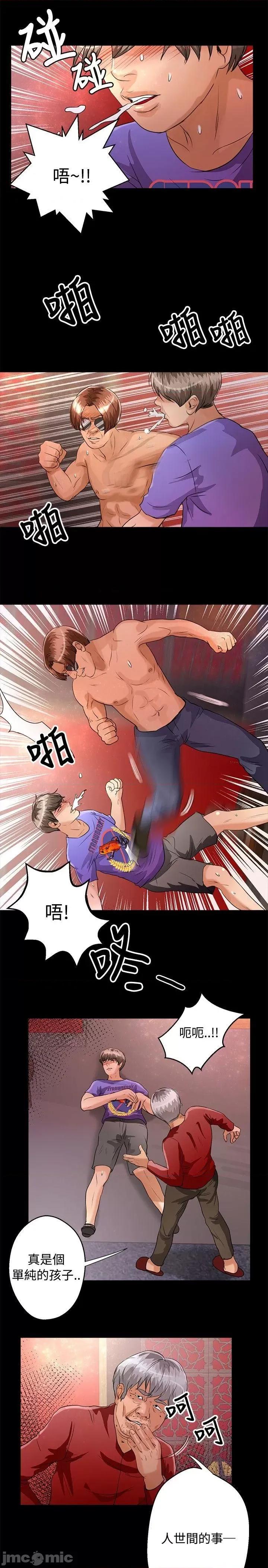 丛林爱爱法则 丛林爱爱法则-第44话 第14页