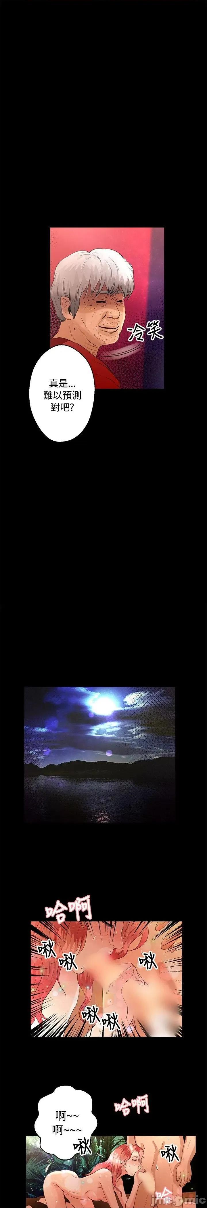 丛林爱爱法则 丛林爱爱法则-第44话 第16页