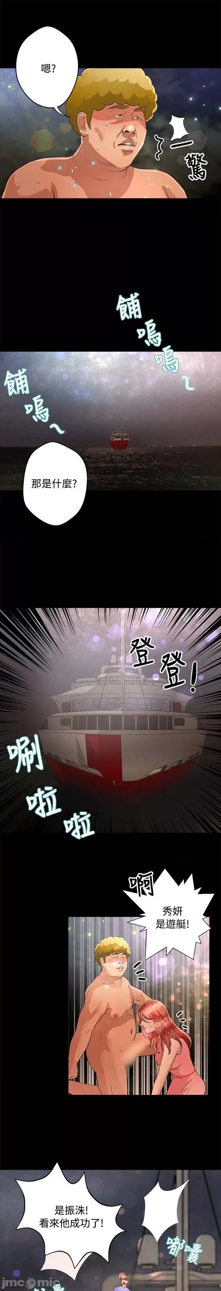 丛林爱爱法则 丛林爱爱法则-第44话 第18页