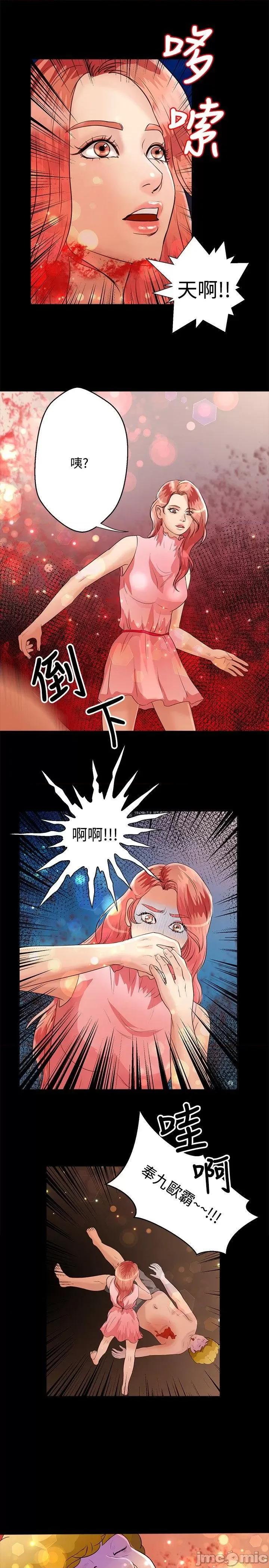 丛林爱爱法则 丛林爱爱法则-第44话 第22页