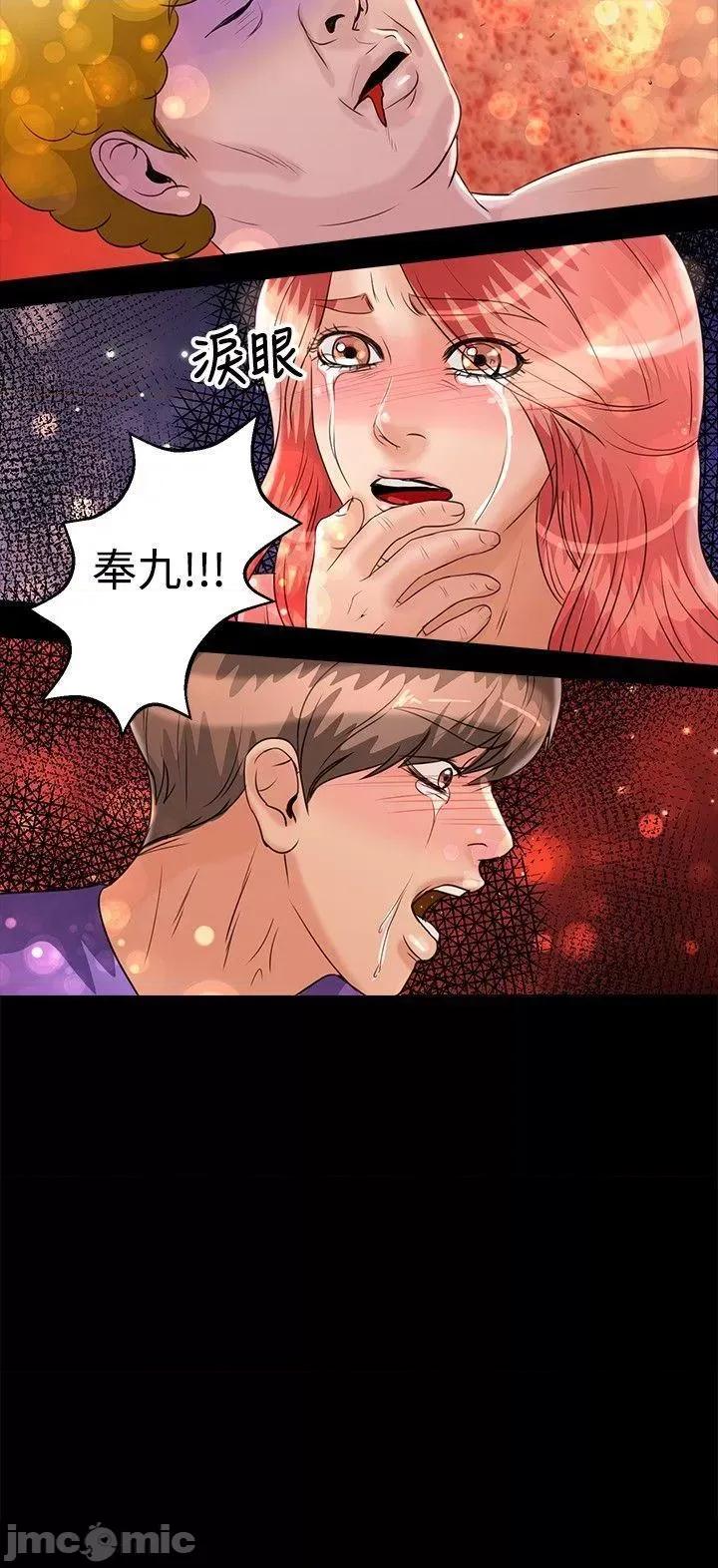 丛林爱爱法则 丛林爱爱法则-第44话 第23页