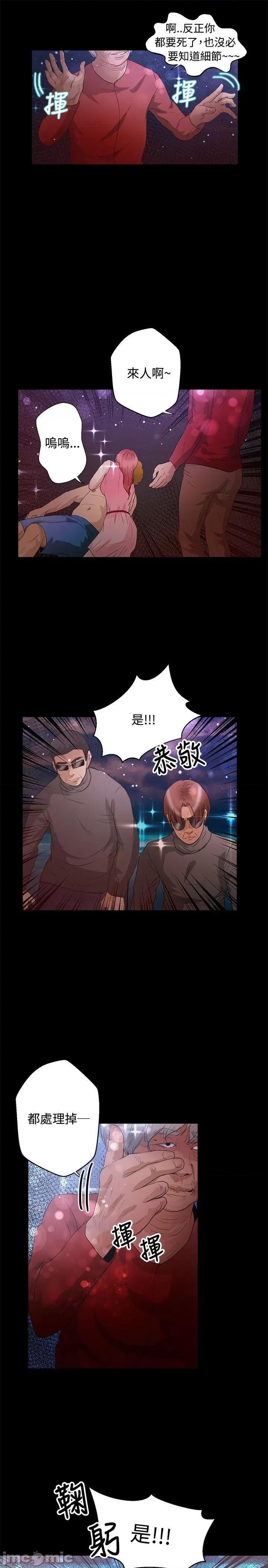丛林爱爱法则 丛林爱爱法则-第45话 第10页