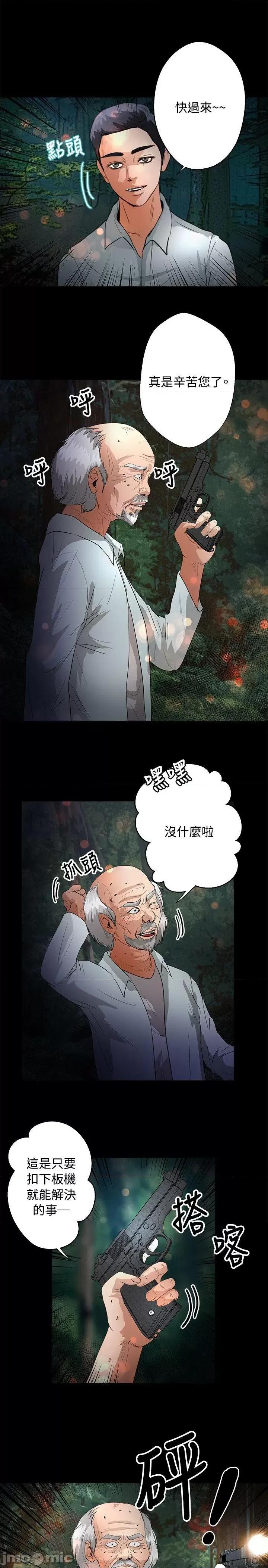 丛林爱爱法则 丛林爱爱法则-第47话 第1页