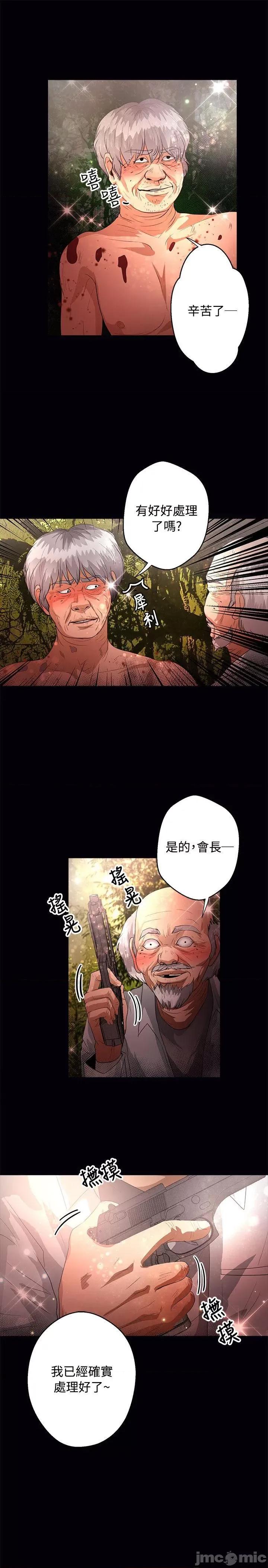 丛林爱爱法则 丛林爱爱法则-第47话 第4页