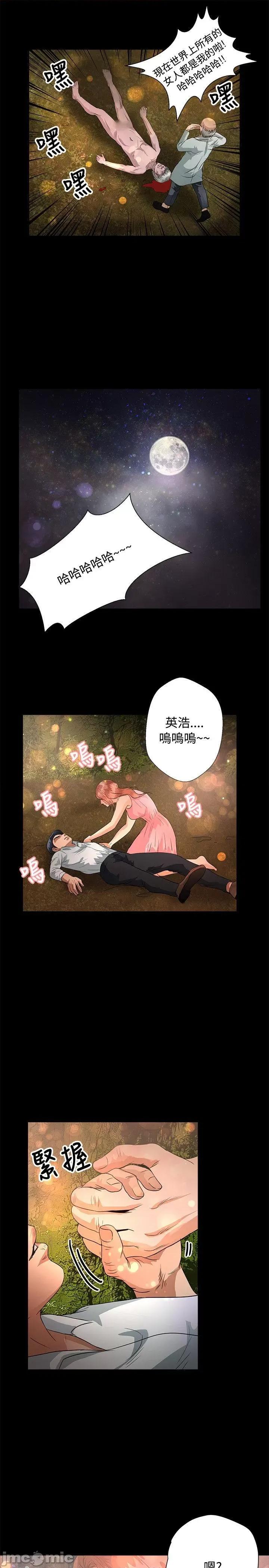 丛林爱爱法则 丛林爱爱法则-第47话 第10页